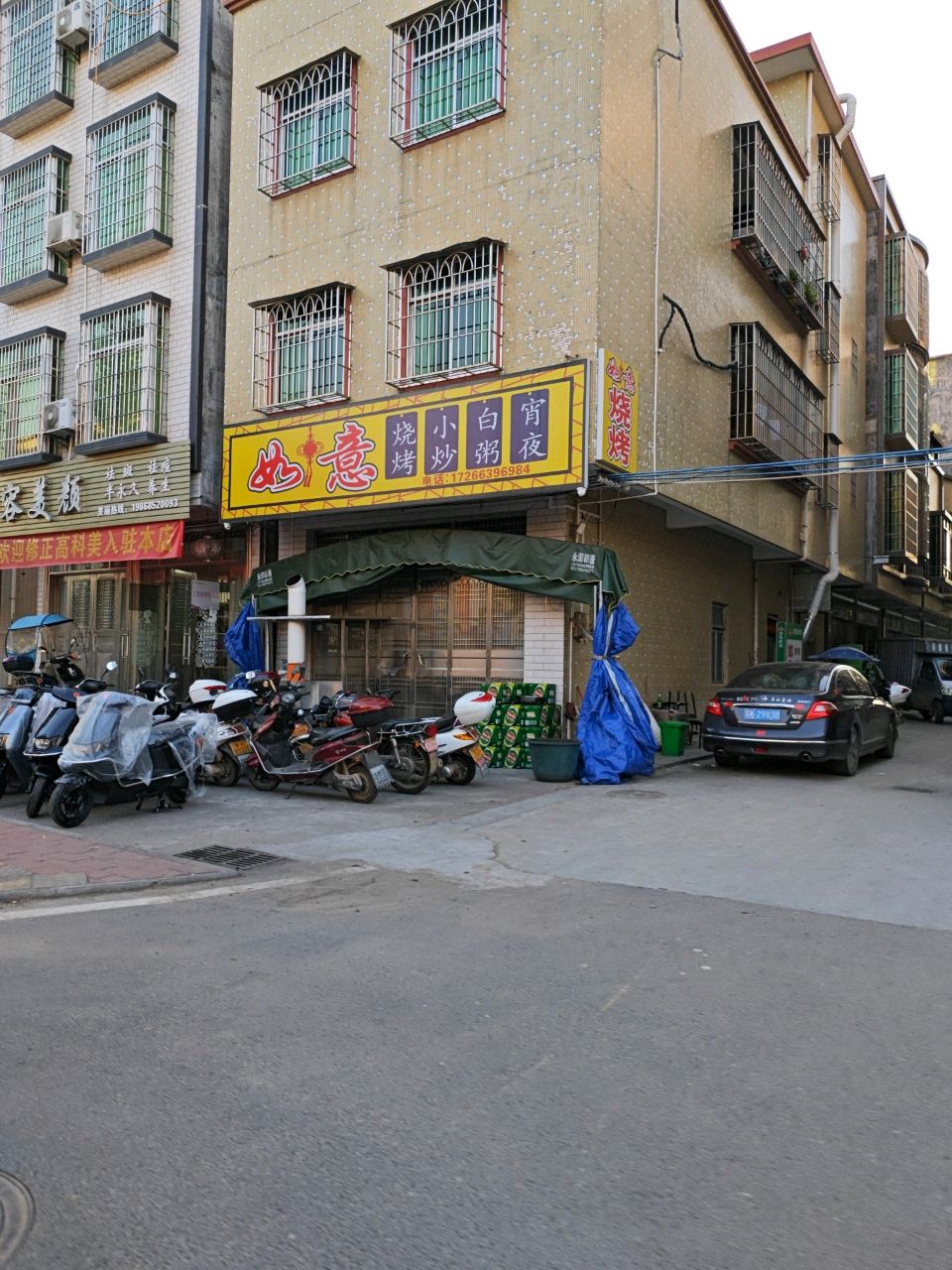 如意烧烤小炒