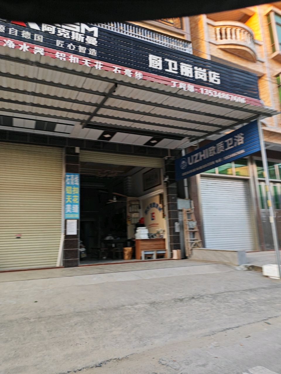 欧质卫浴(S285店)