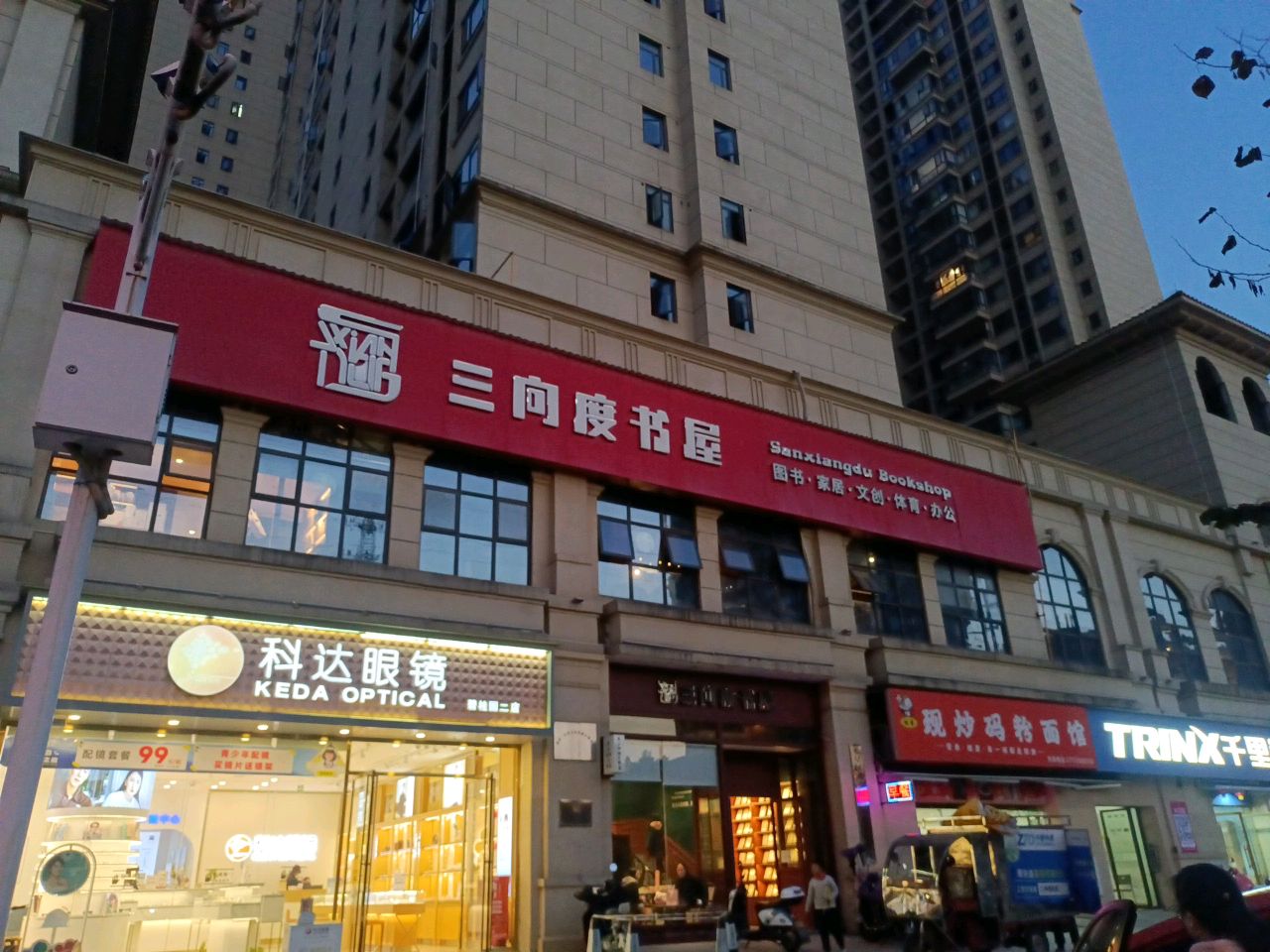 标哥现炒码粉面馆
