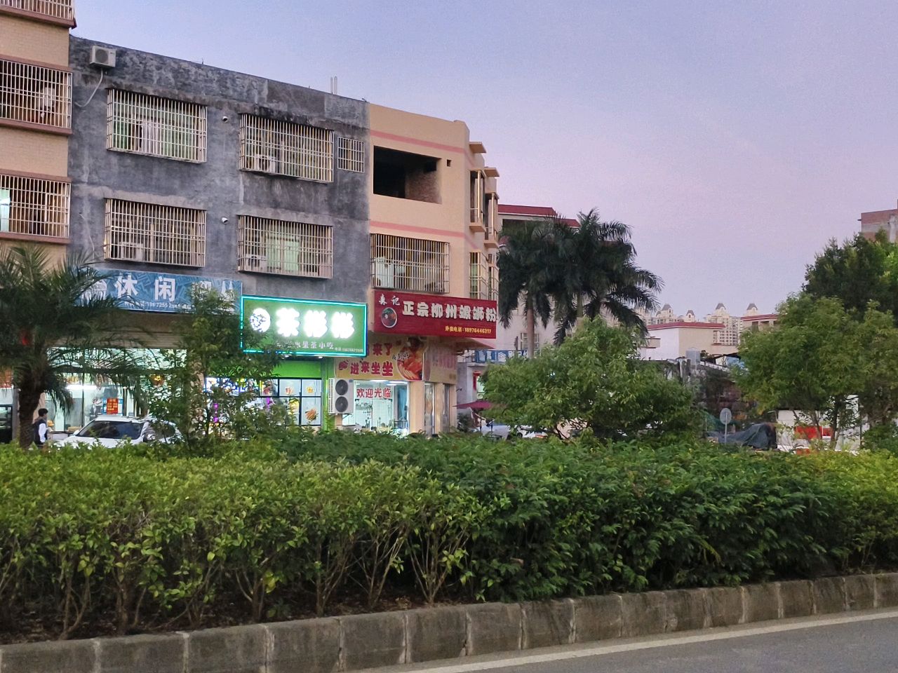 茶彬彬奶茶店