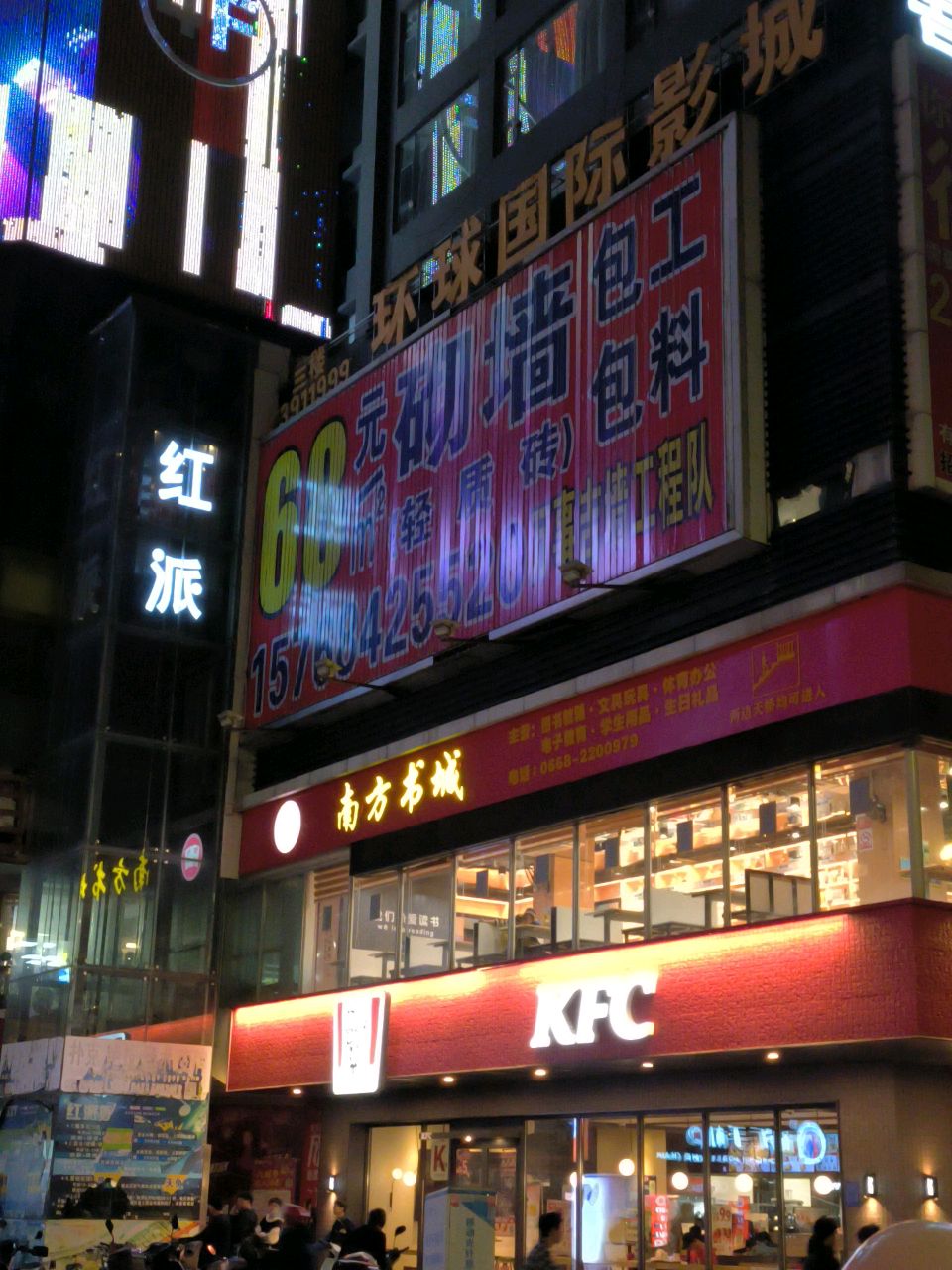 南方书城(汇丰广场店)