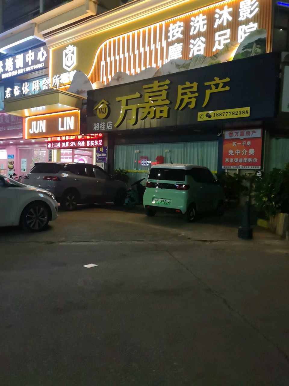 君临休闲会所