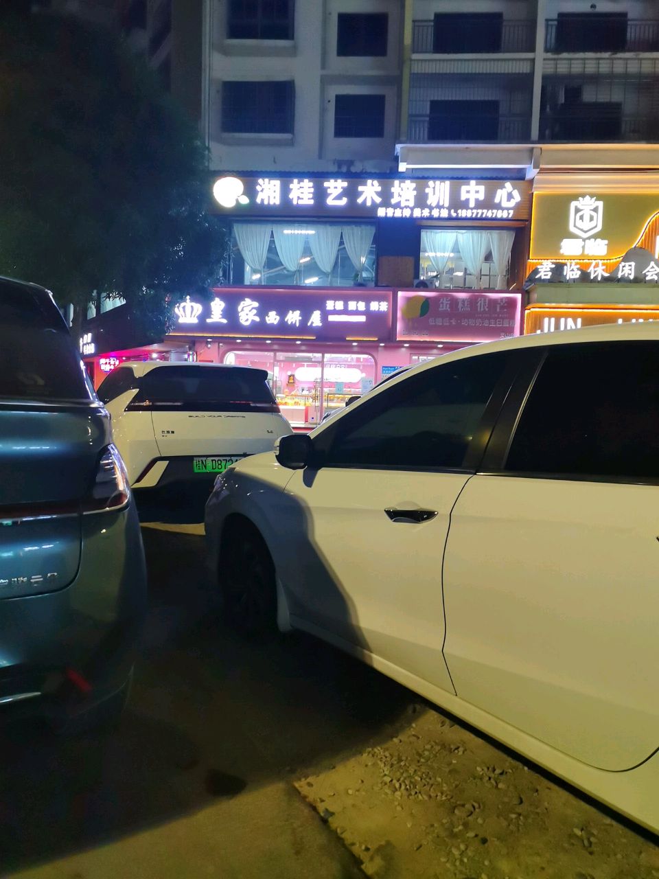 湘桂艺术培训中心