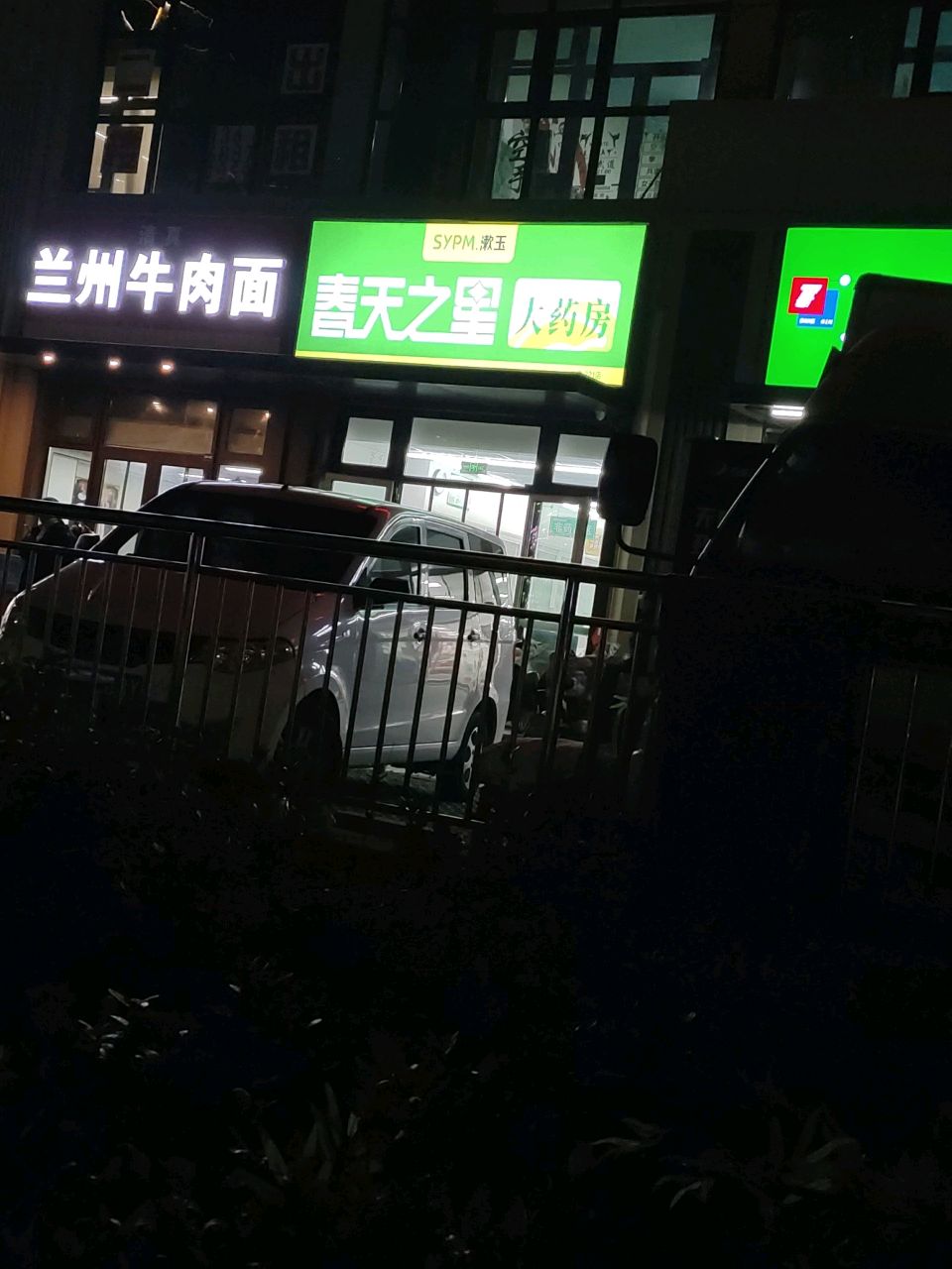 清真兰州牛肉面(中铁世博城·逸海北区店)