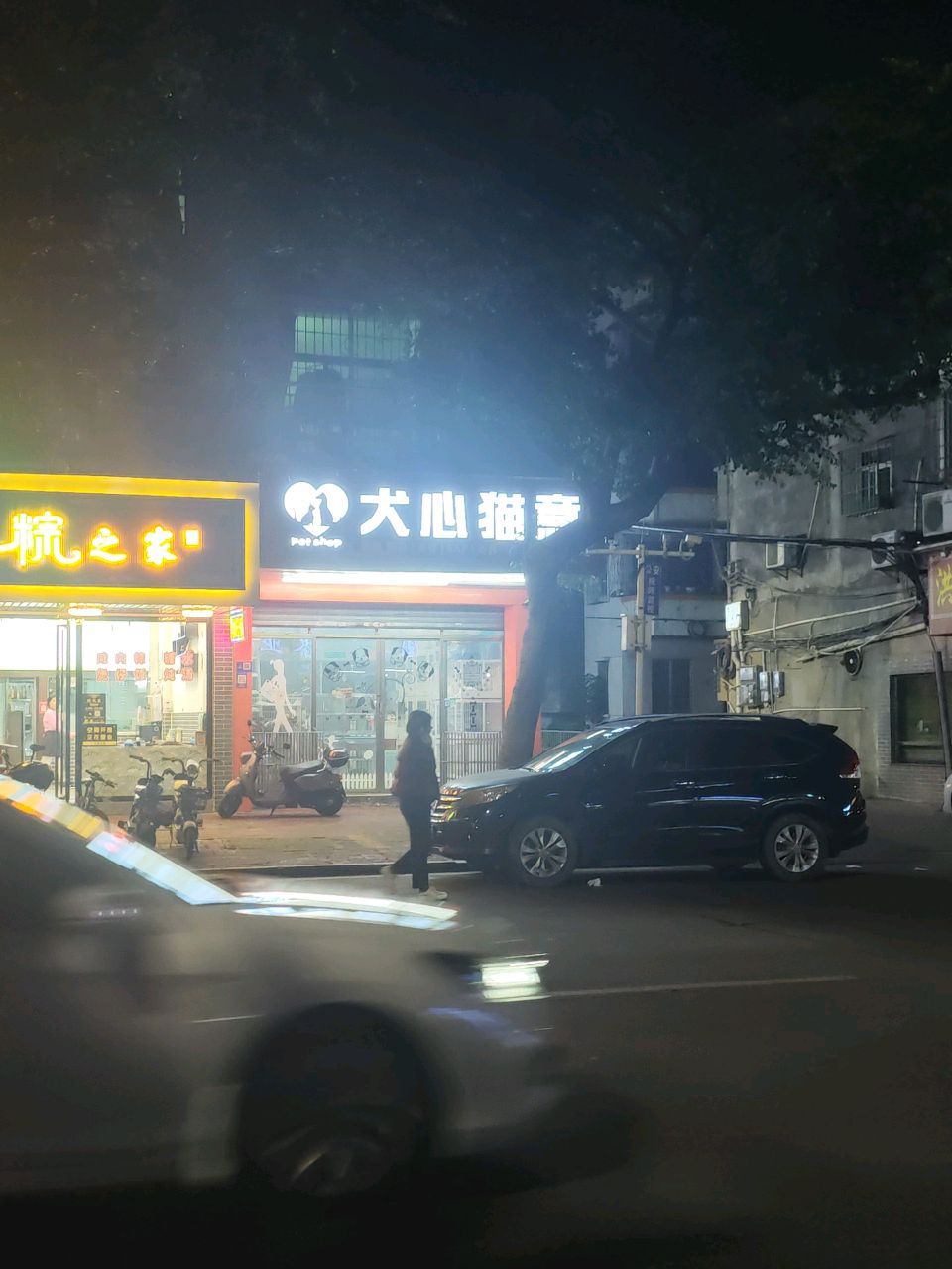 粽之家
