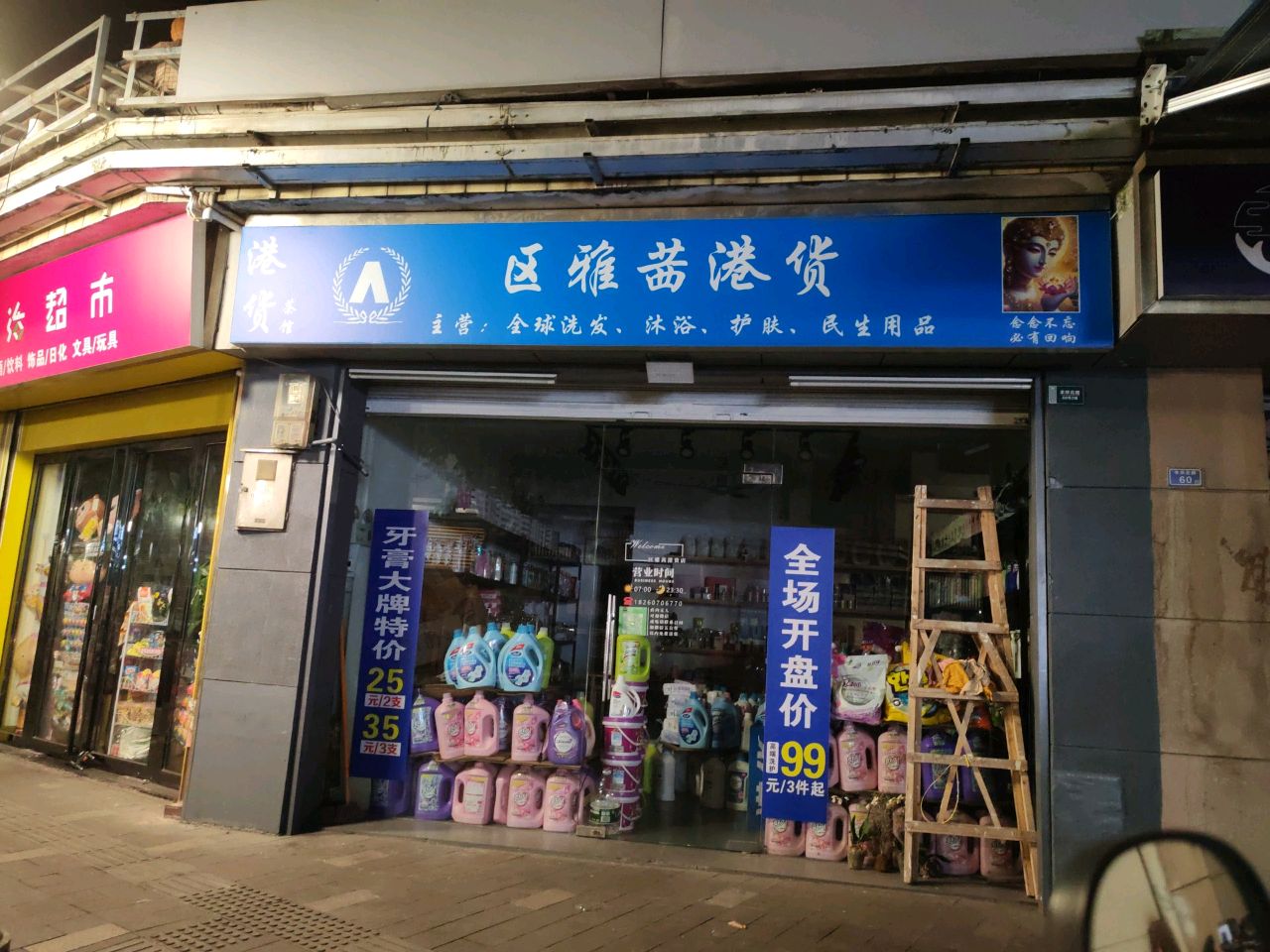 区雅茜港货