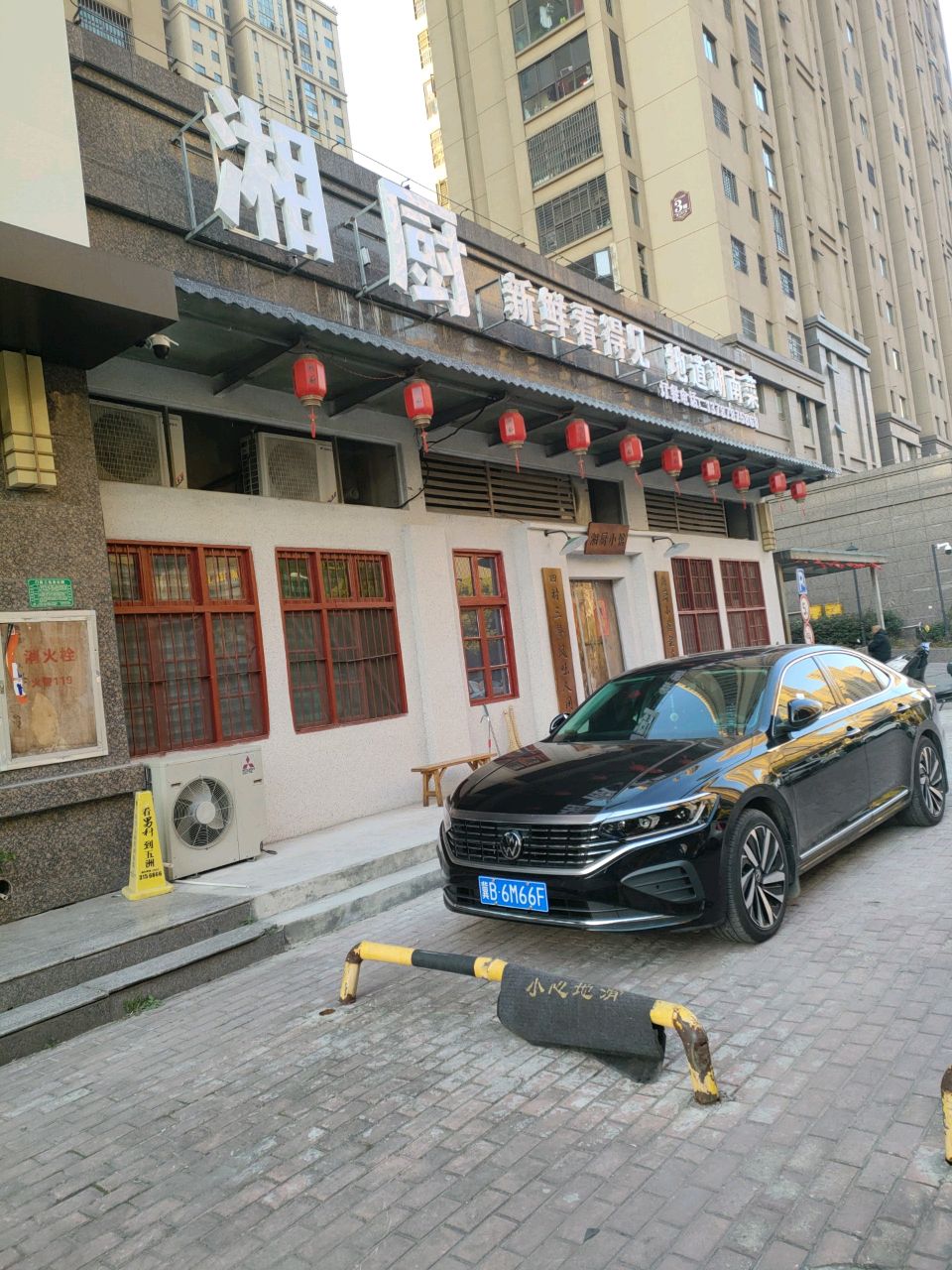 湘厨(地道湖南菜)