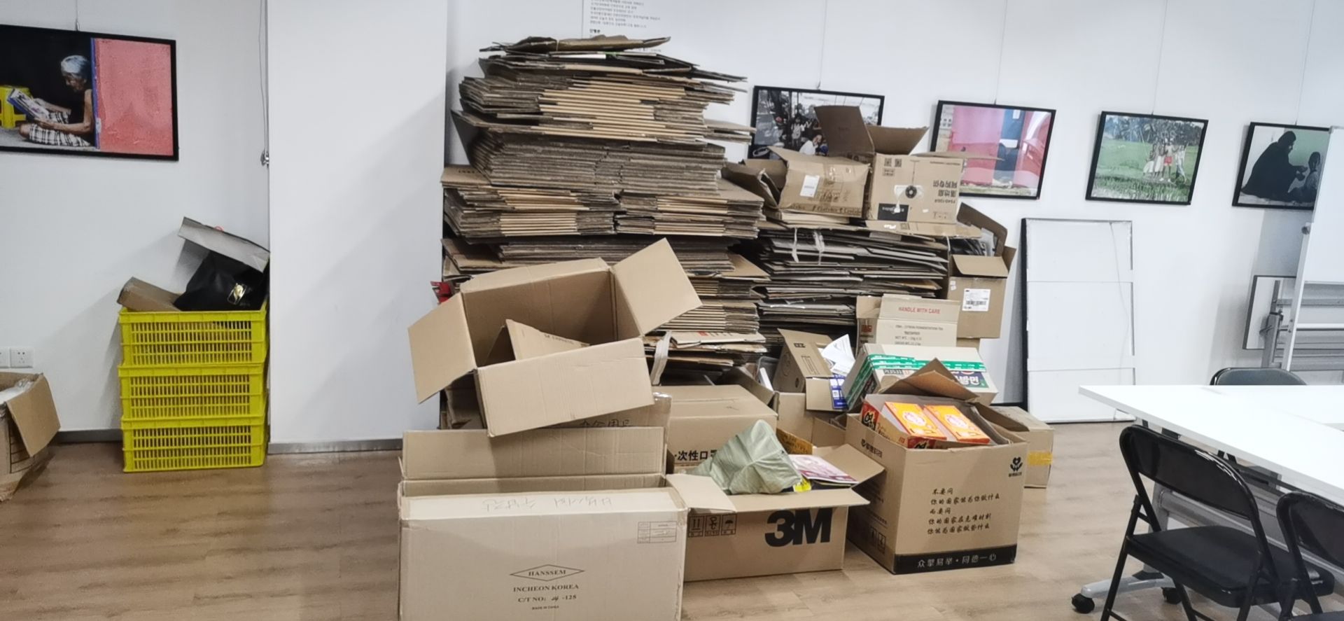 废品回收