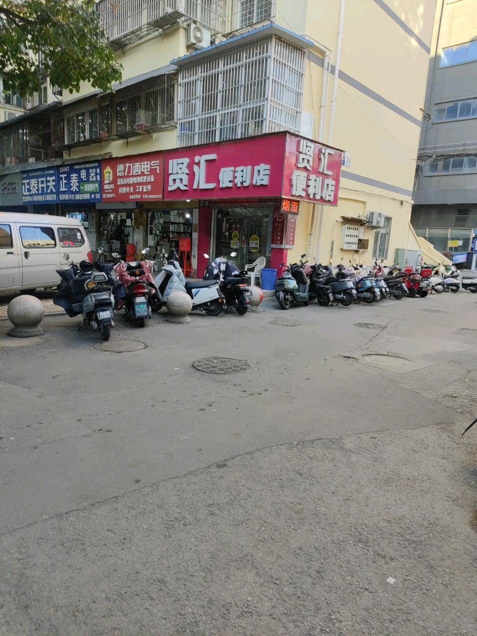 贤汇便利店