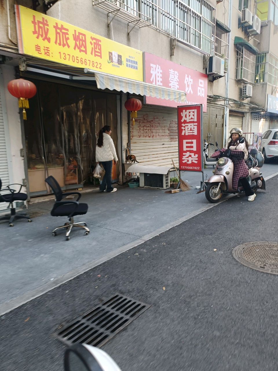 雅馨饮品