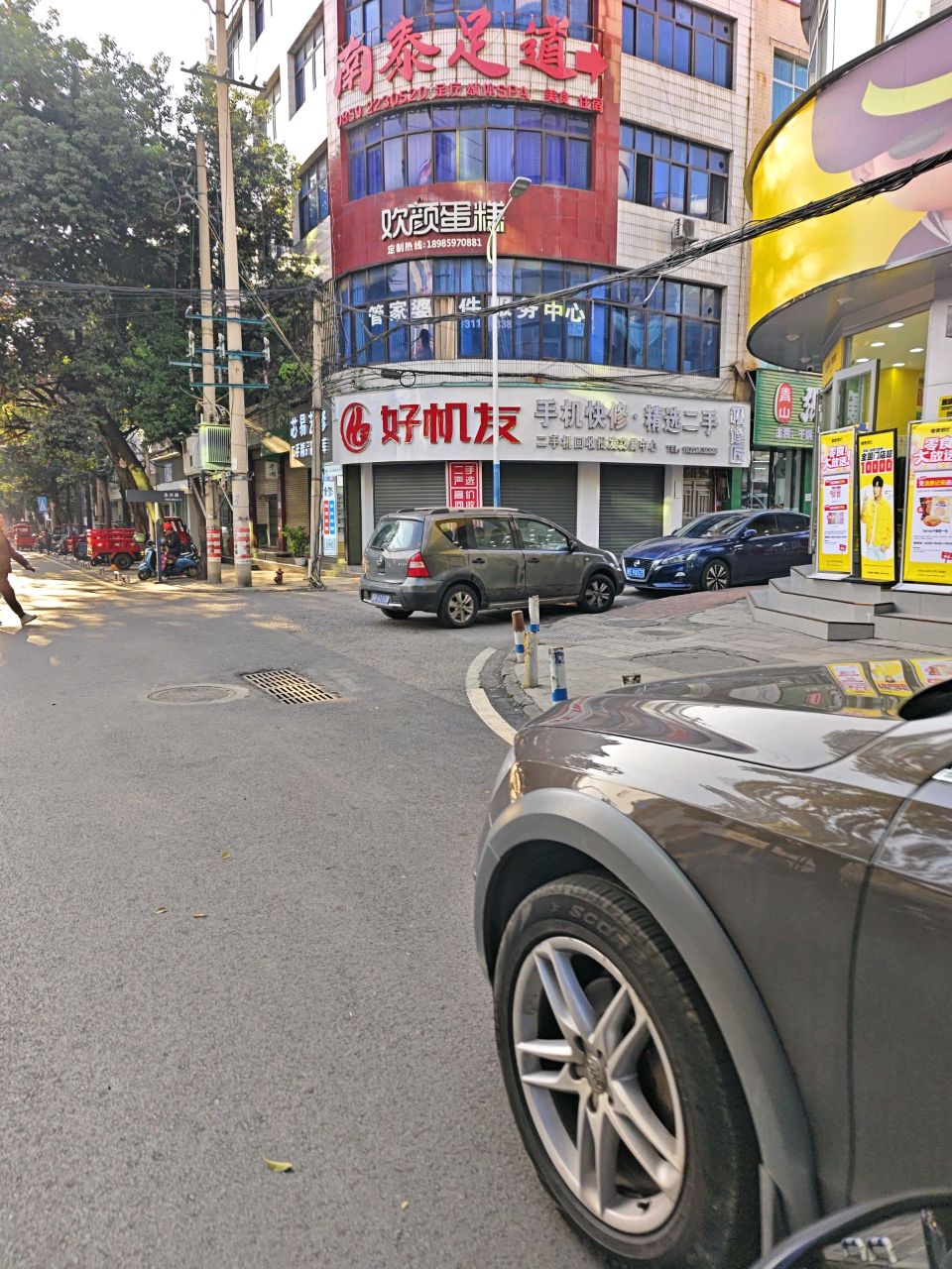 南泰足道