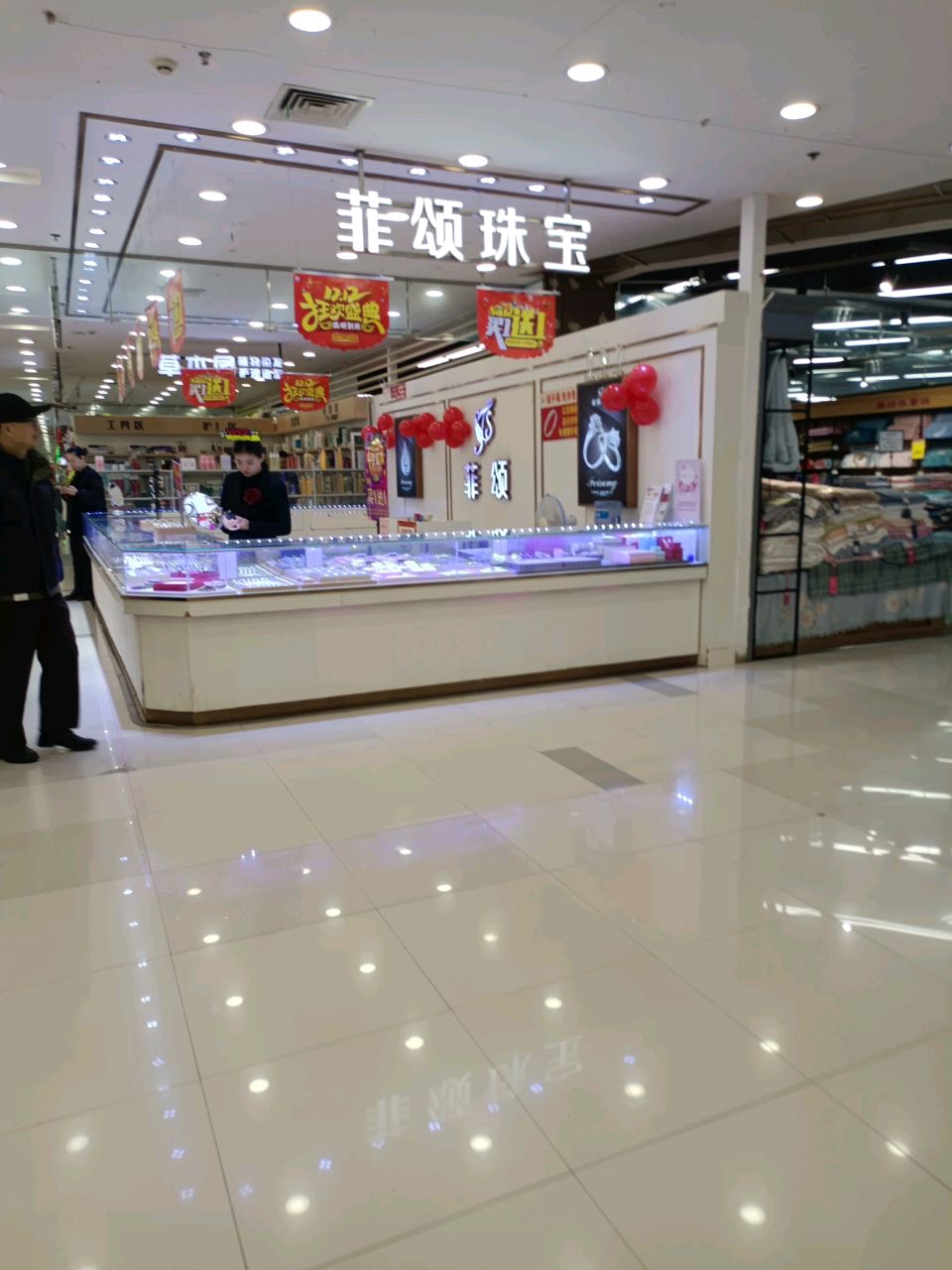 菲颂珠宝