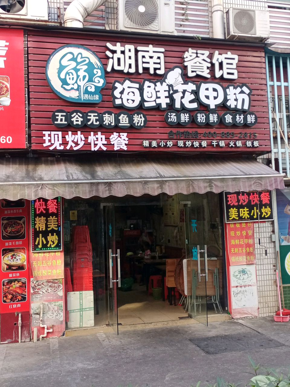 海鲜花甲粉