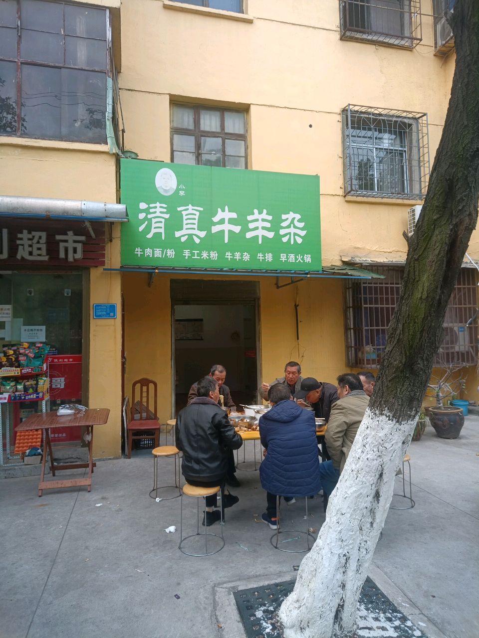 小李清真牛羊杂