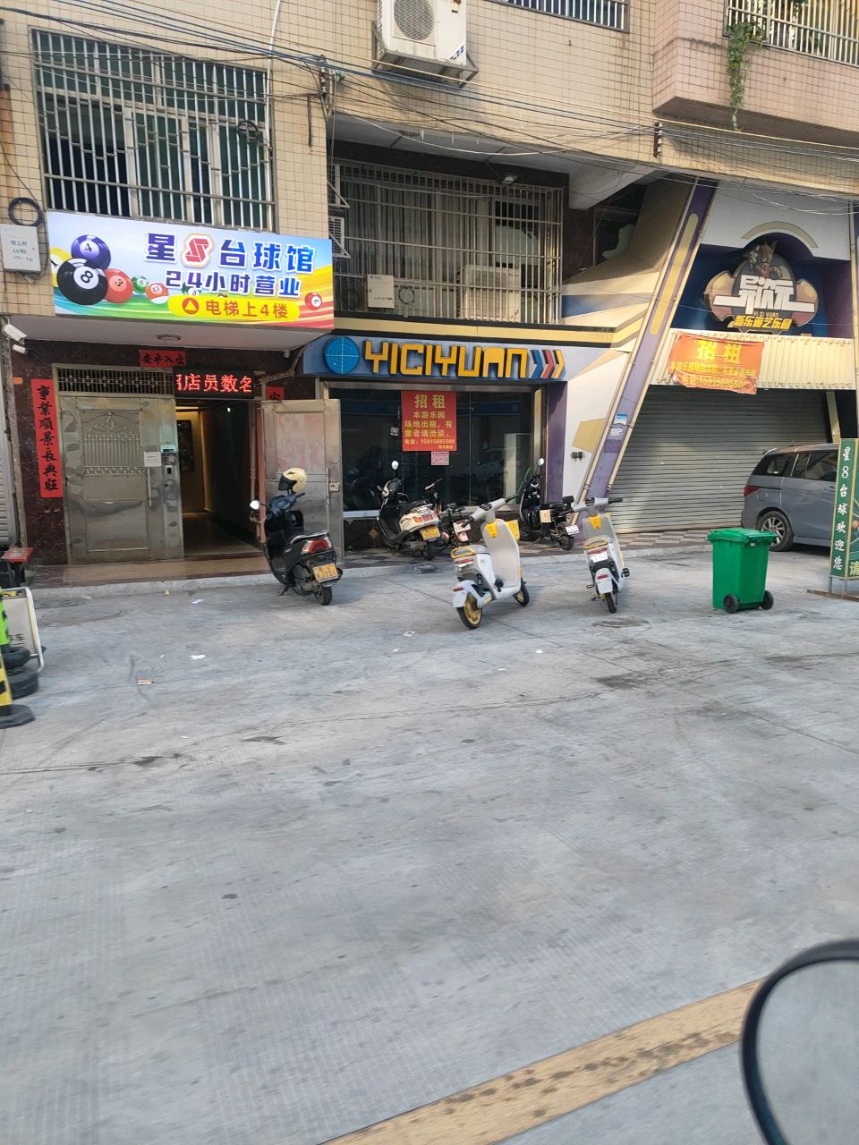 星8台球