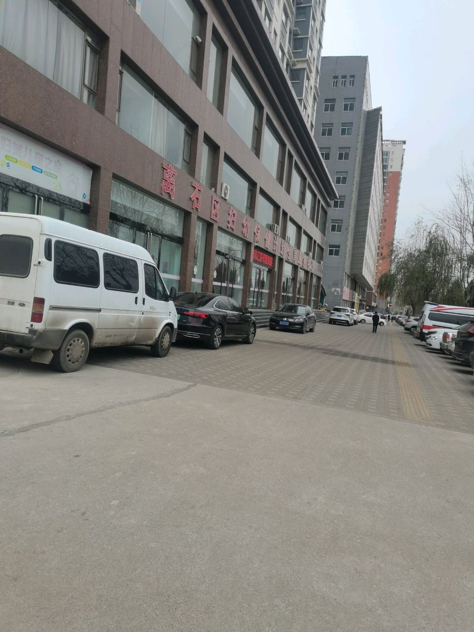 离石区妇幼保健计划生育服务中心