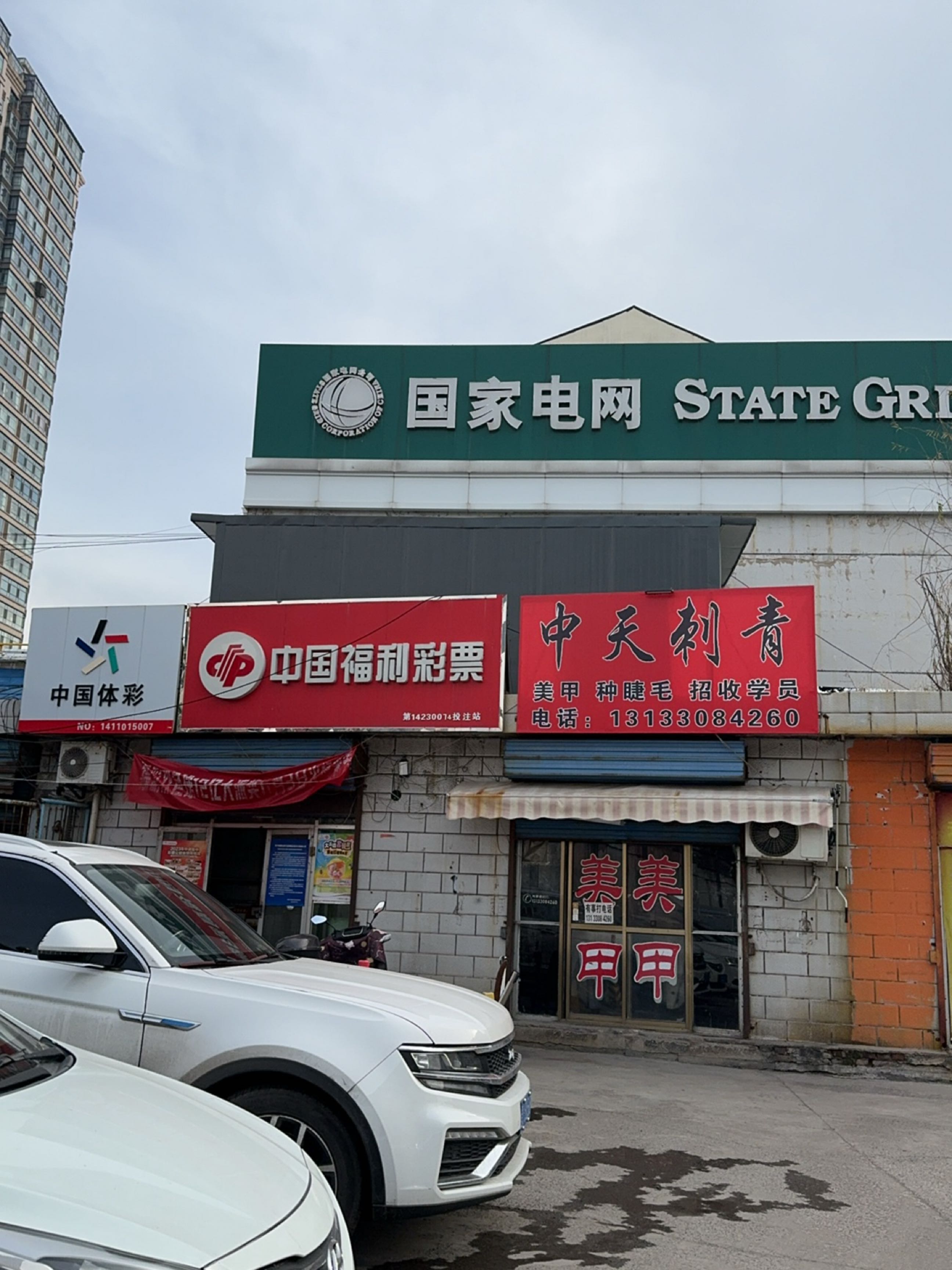 中天刺青