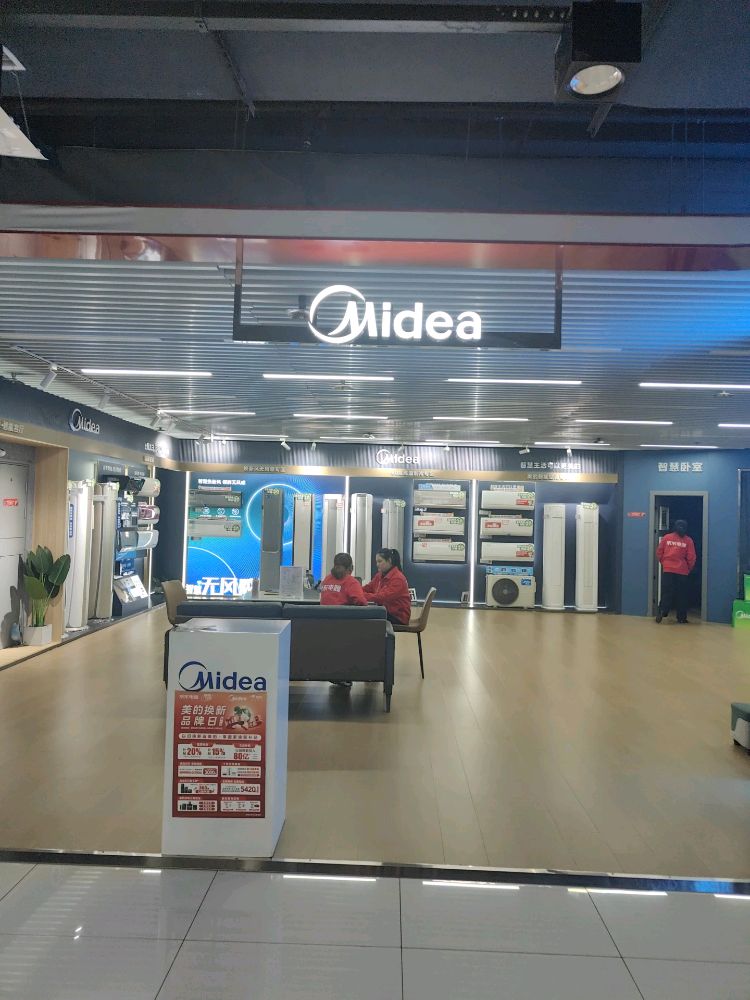 美的空调京东电器娄底城市旗舰店