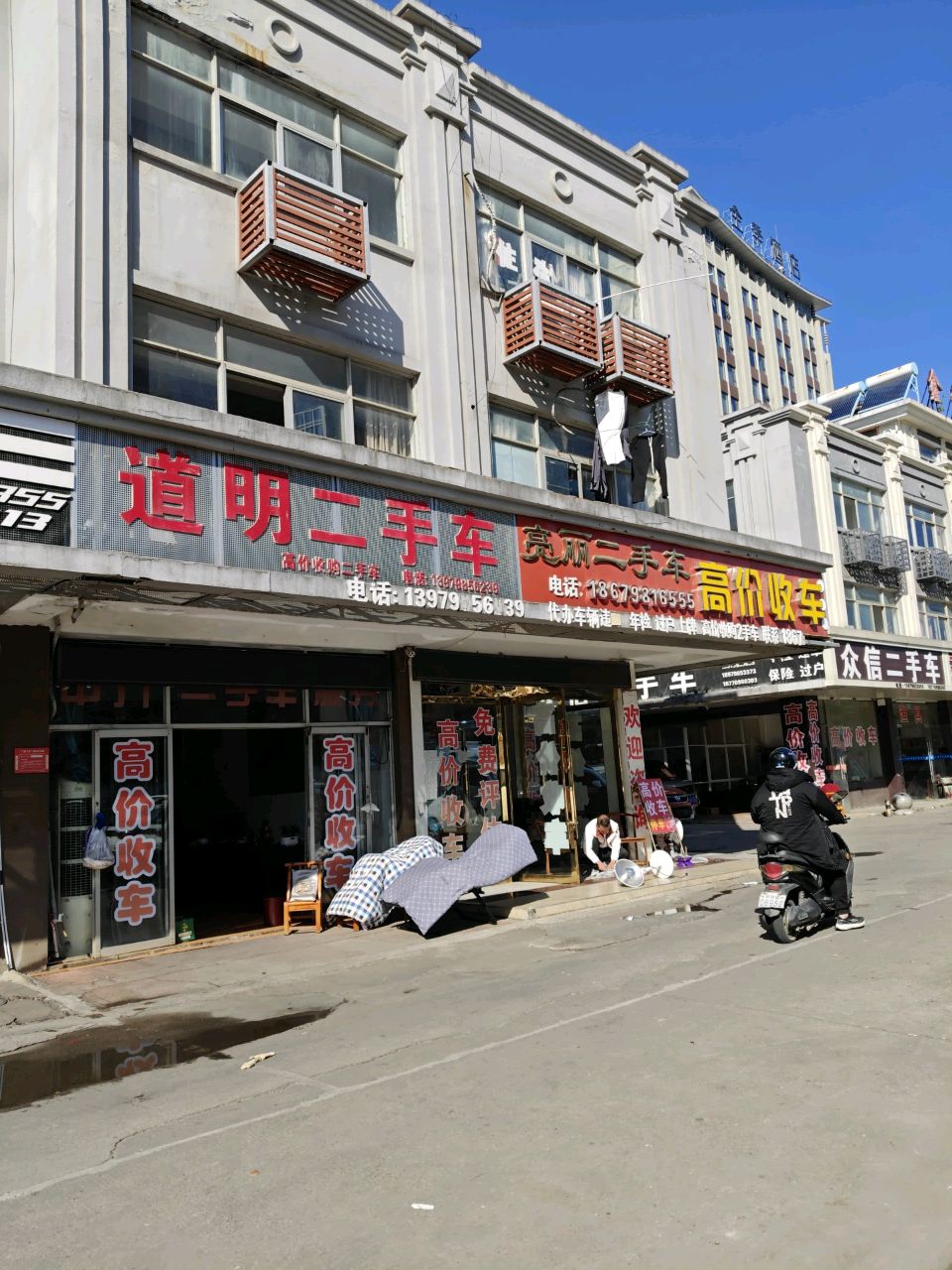 众信二手车(香江东一街)