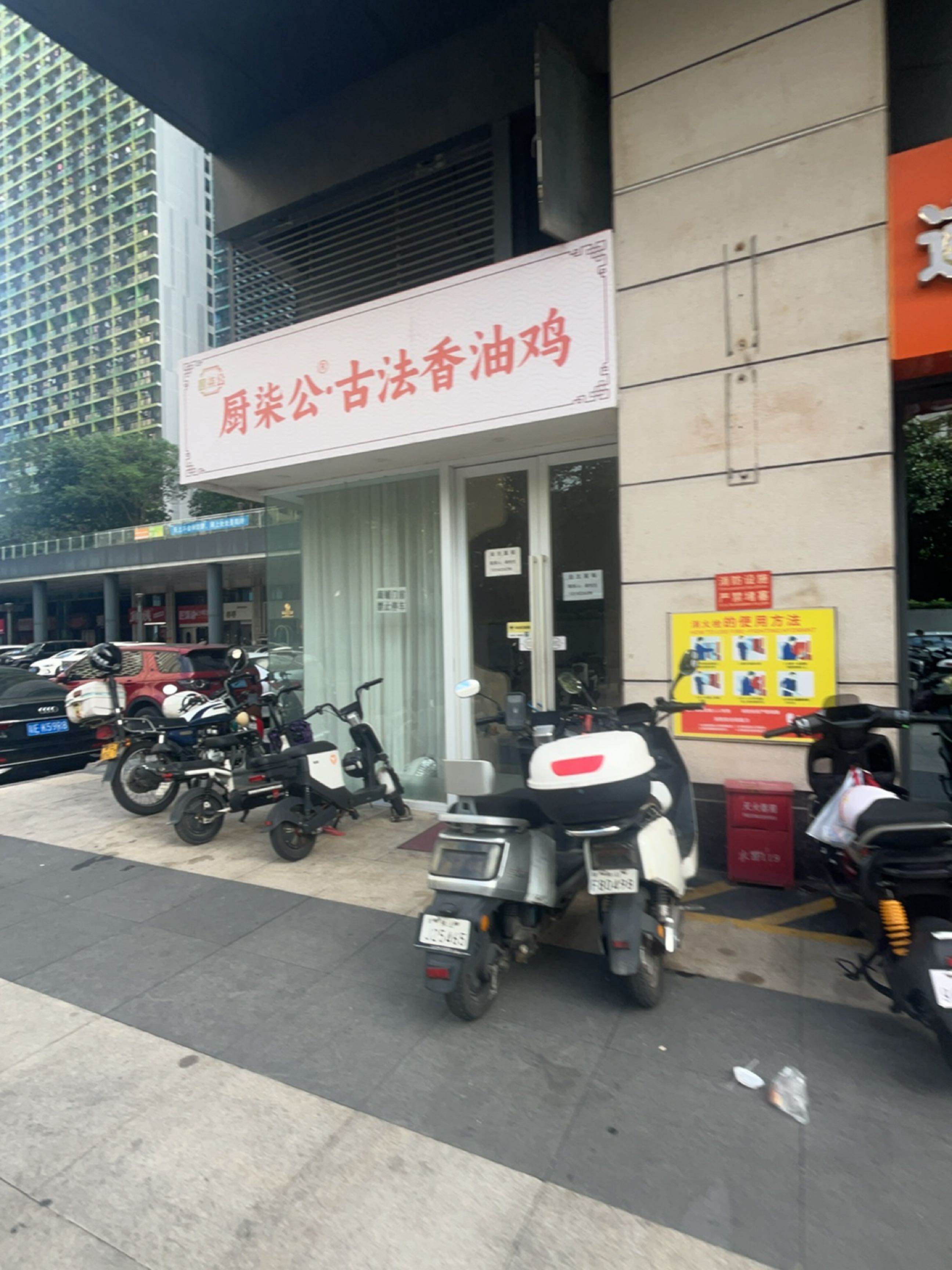 厨柒公香油鸡(金色领域店)