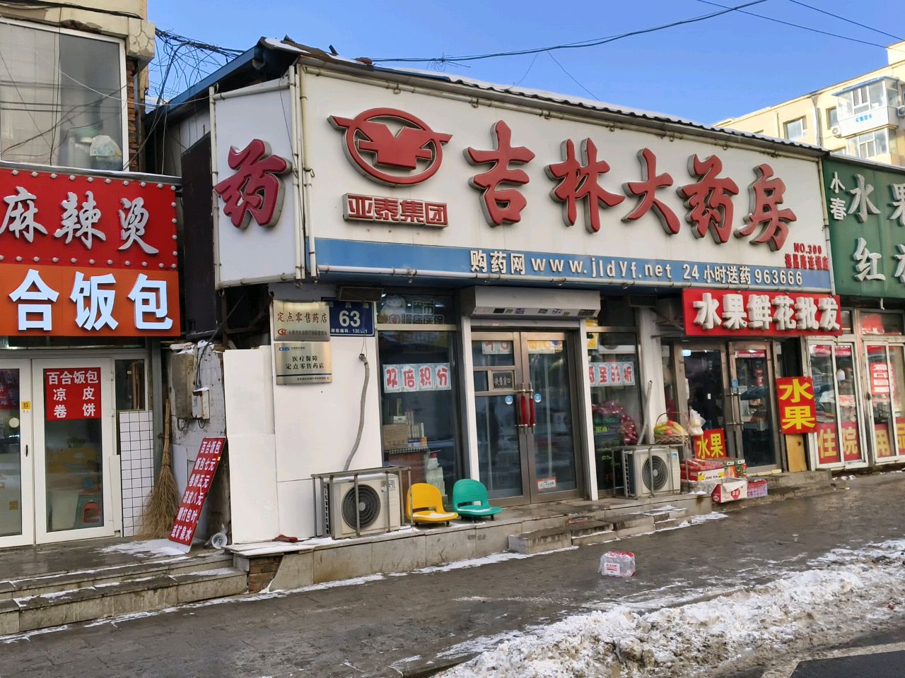 百合饭包(时代大厦店)