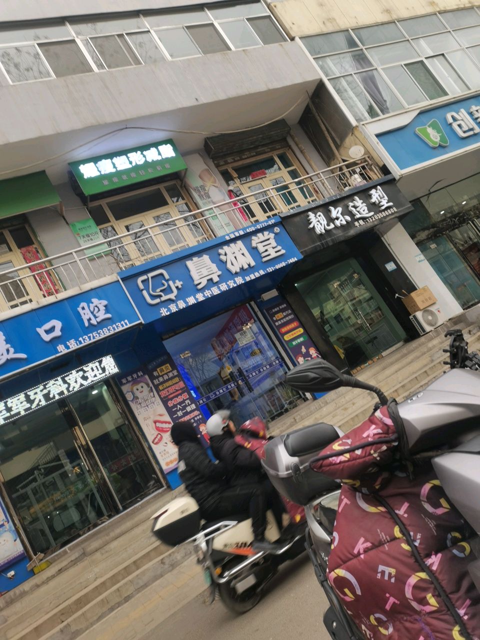 耀瘦塑形减脂(永宁东路店)