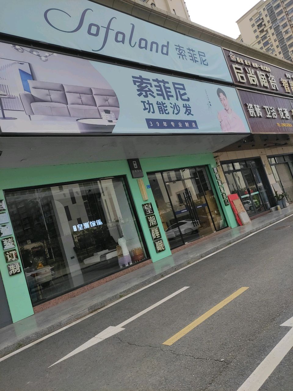 启尚陶瓷(翡翠华府店)