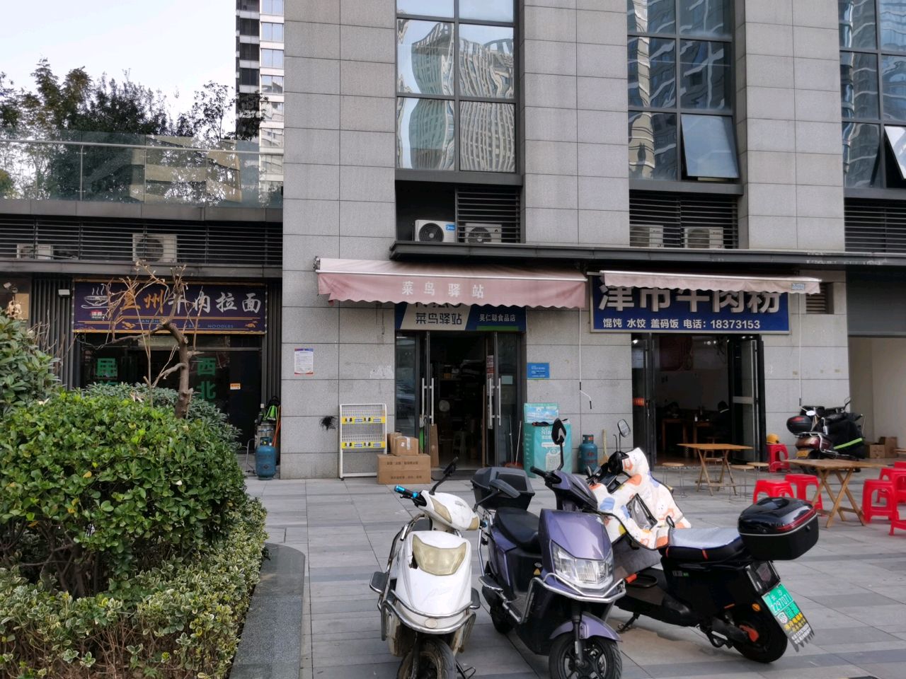 清真兰州牛肉拉面(远洋·外滩壹号店)