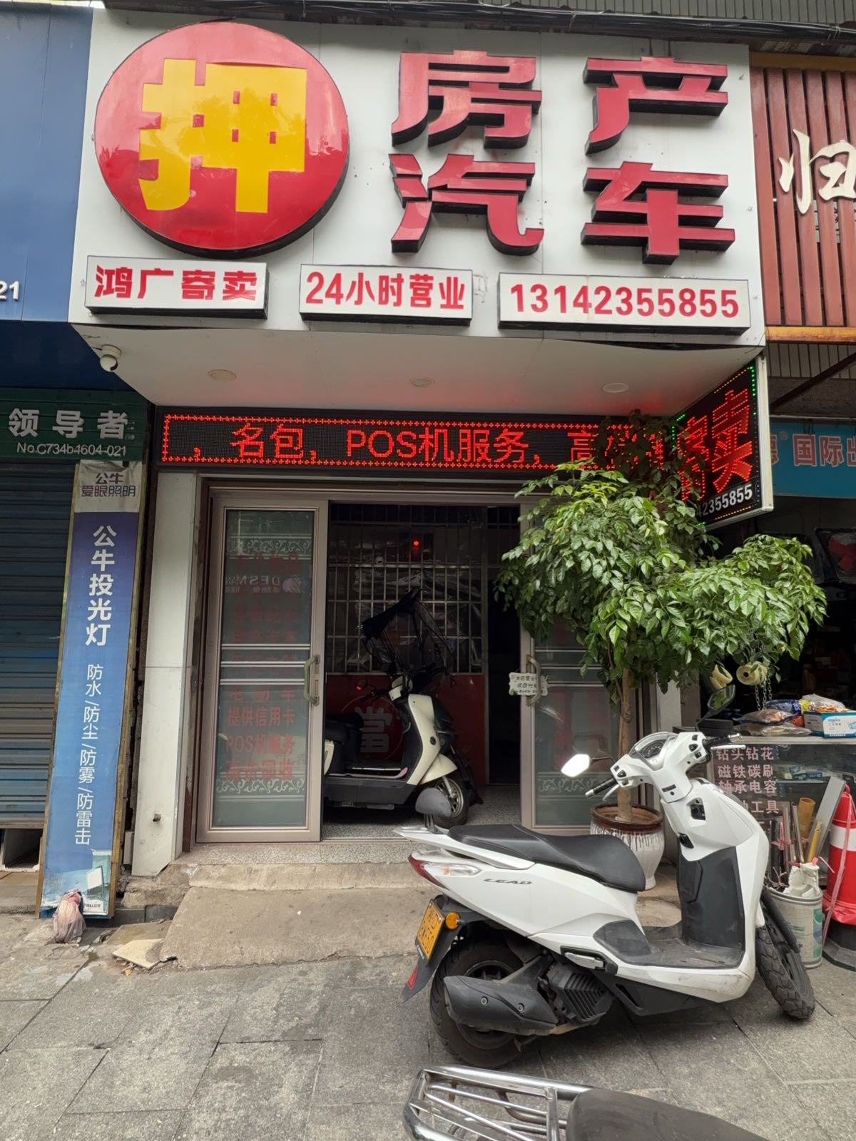 鸿广寄卖汽车抵押