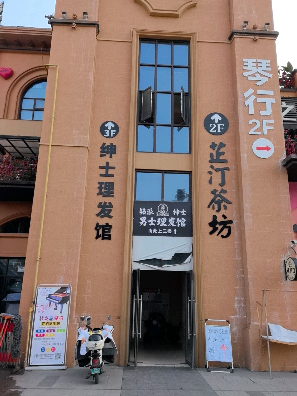 绅士复古油头馆(德阳店)