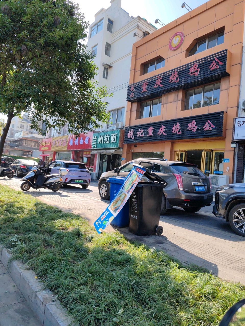 清真兰州拉面(东园南路店)