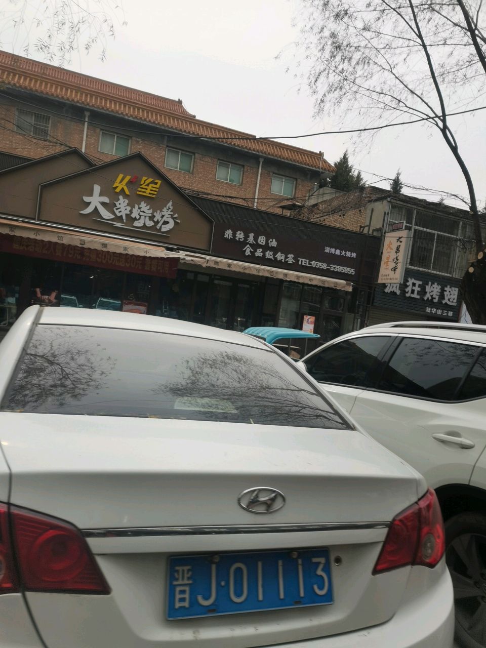 火星大串烤肉
