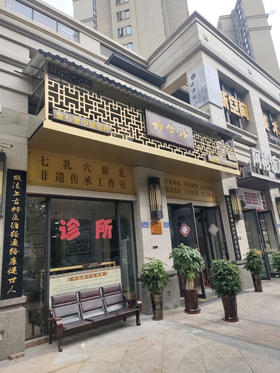 HFHE·金石堂健康养生