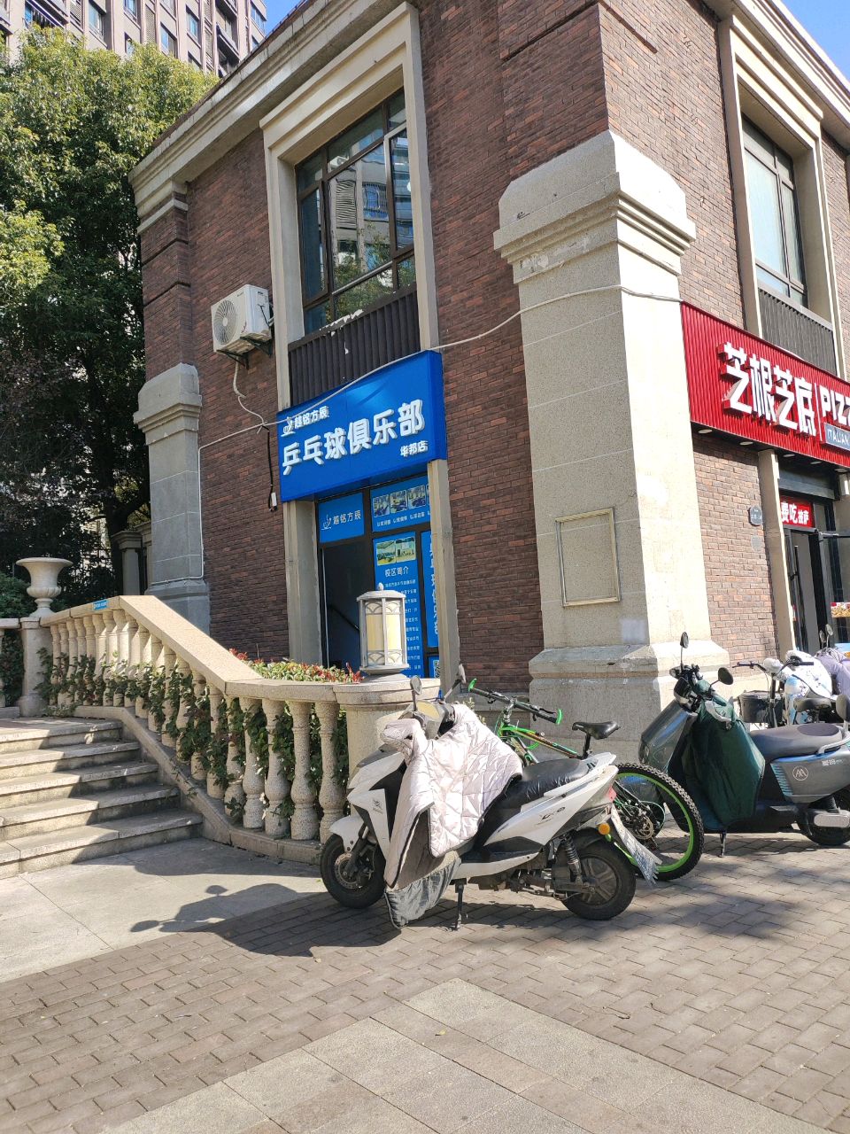 乒乓球俱乐部(华邦店)