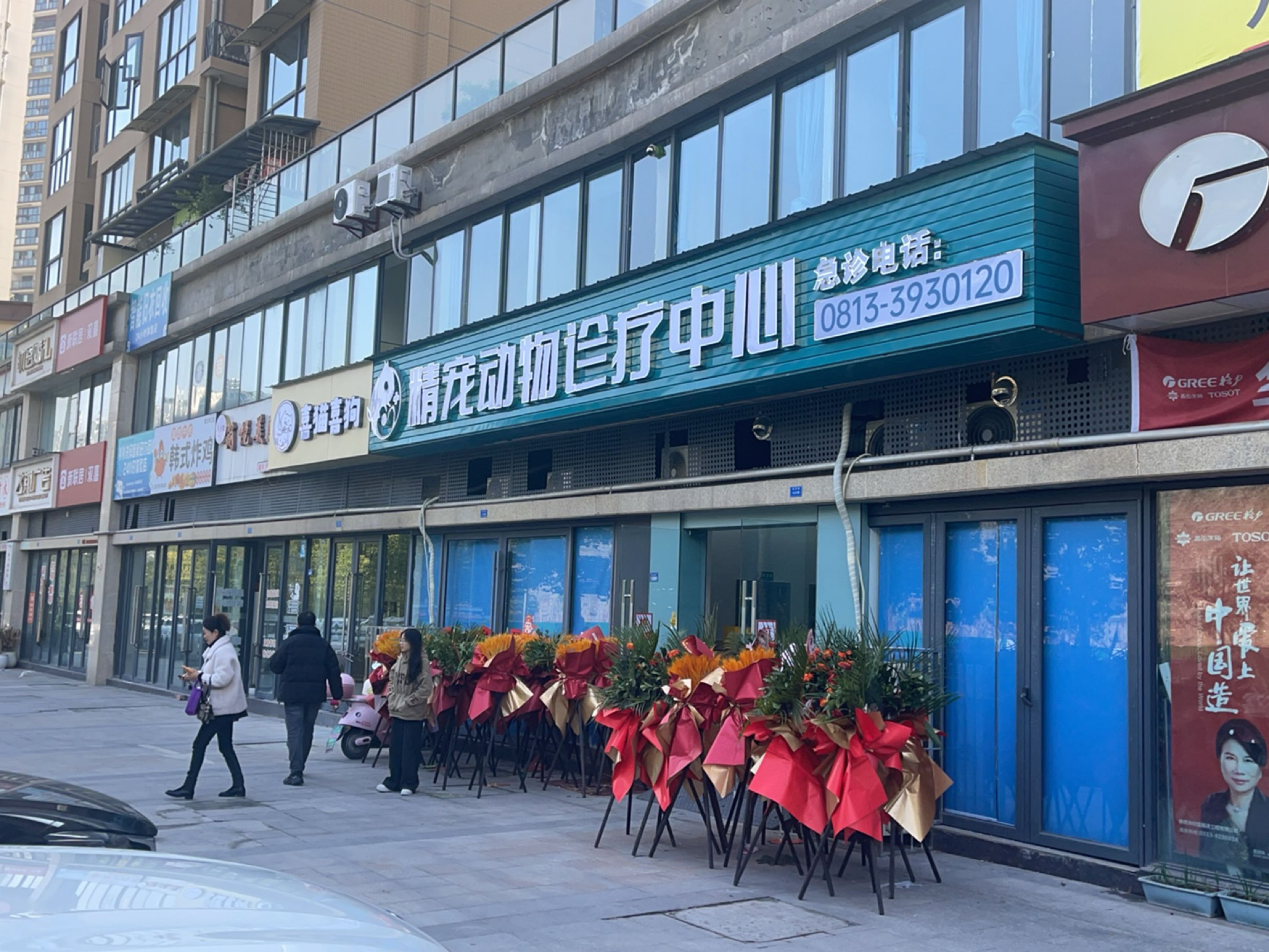 俏如悦肌肤管理中心