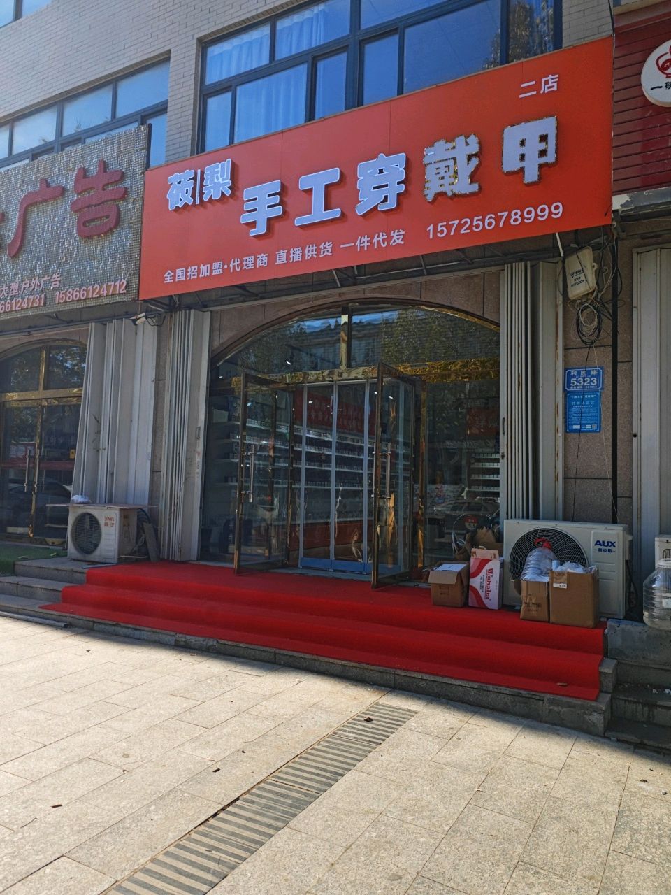 莜梨手工穿戴甲(二店)