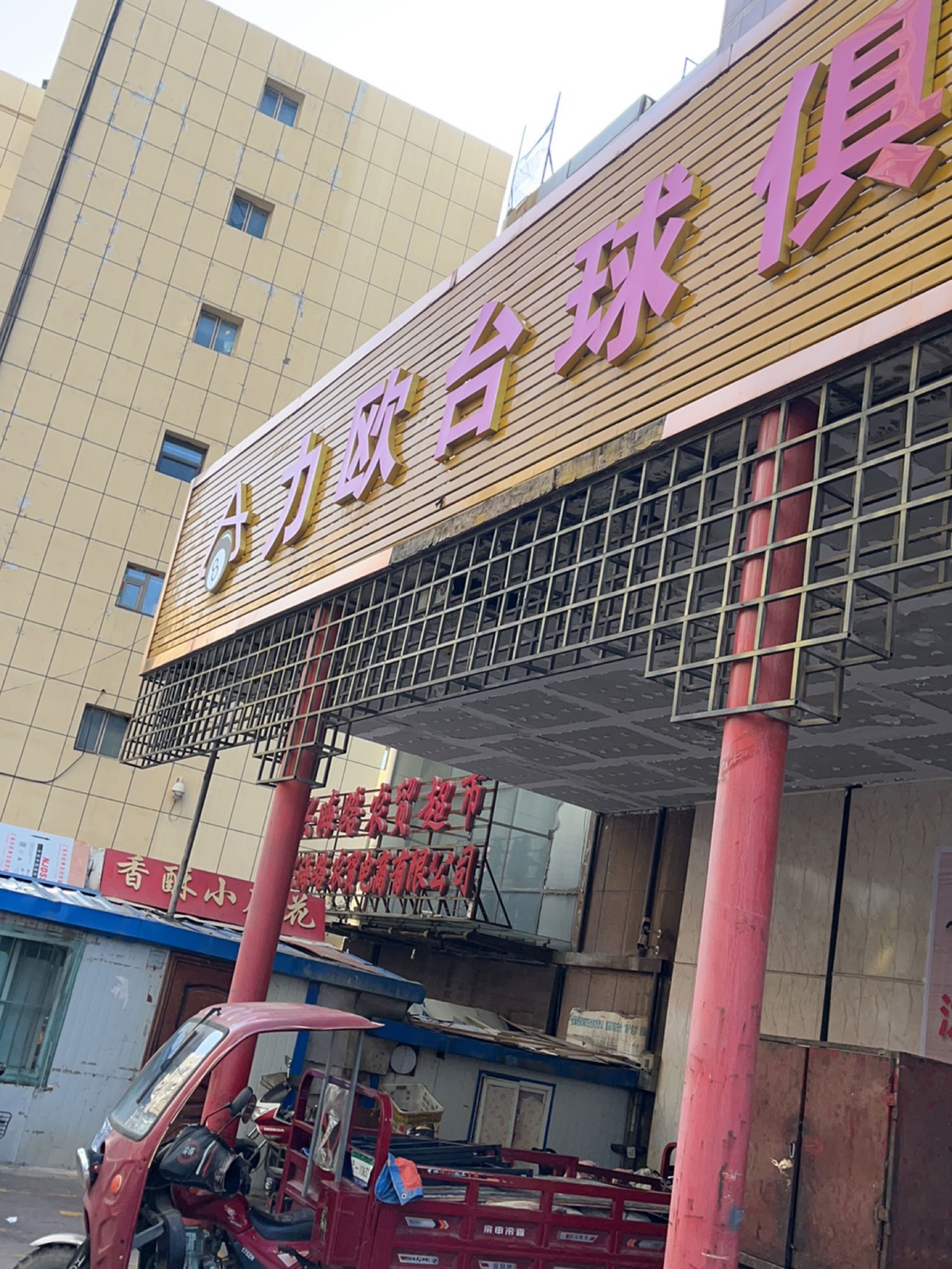 兴海路农贸超市
