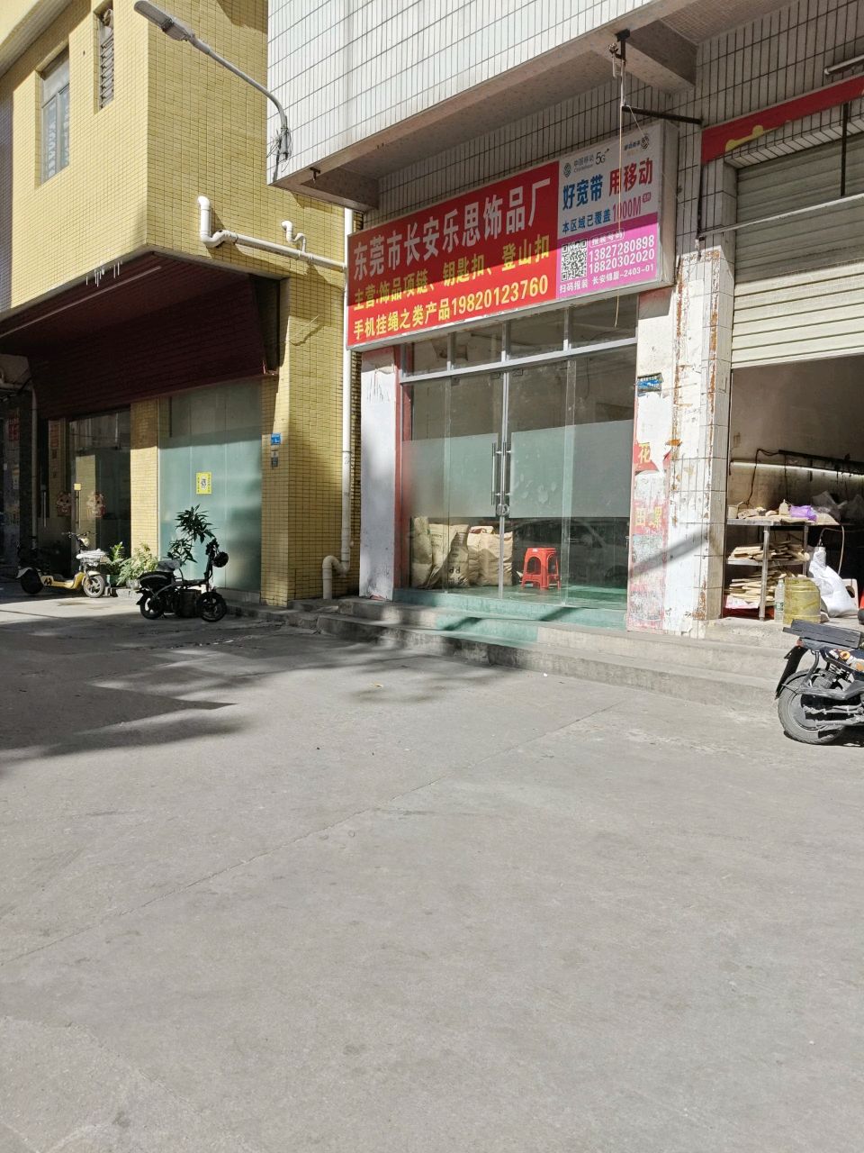 东莞市(长安指爱你美甲店)