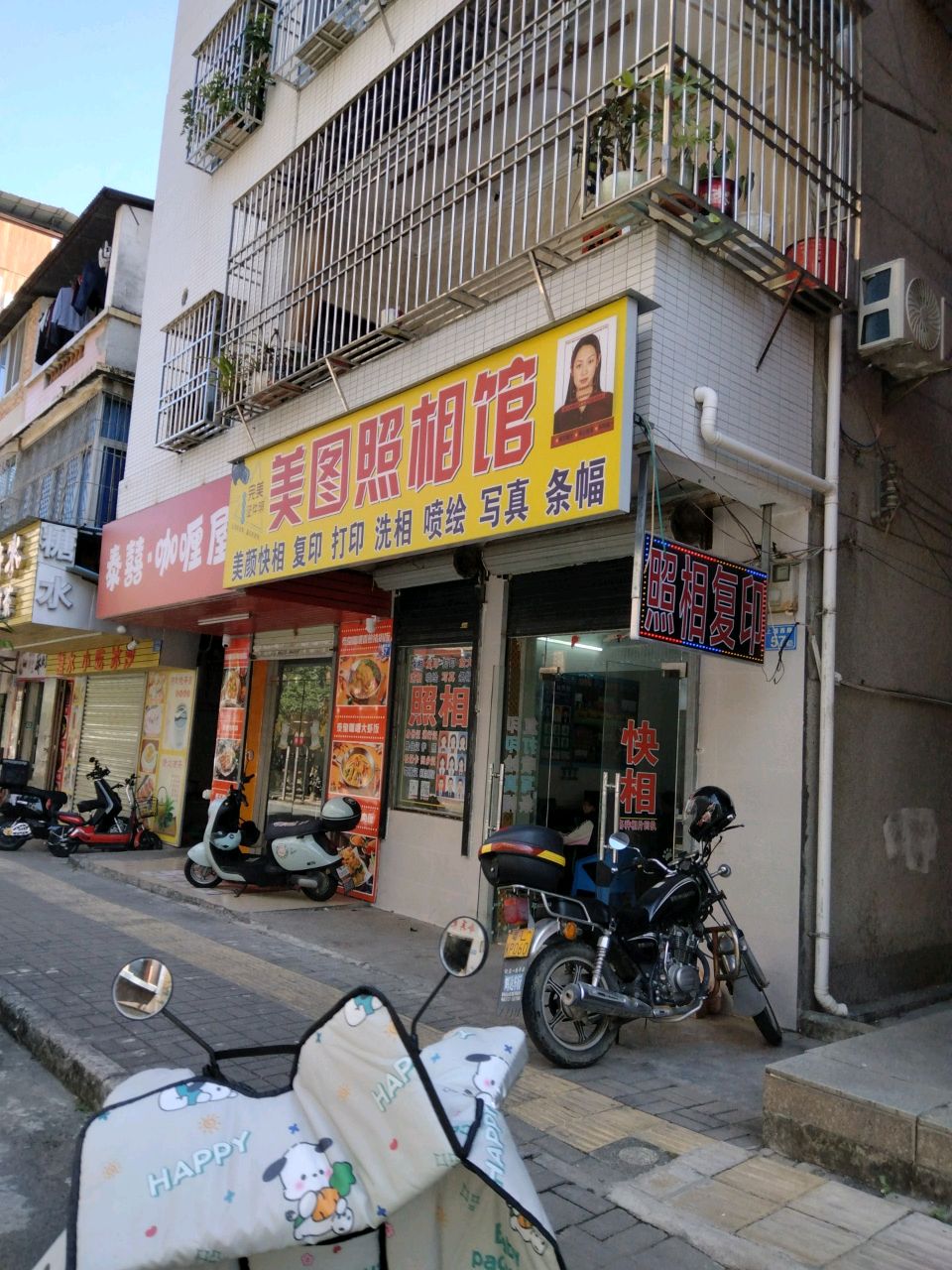 泰喜·咖喱屋