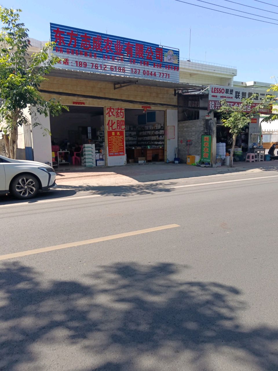 锐兴五金综合店