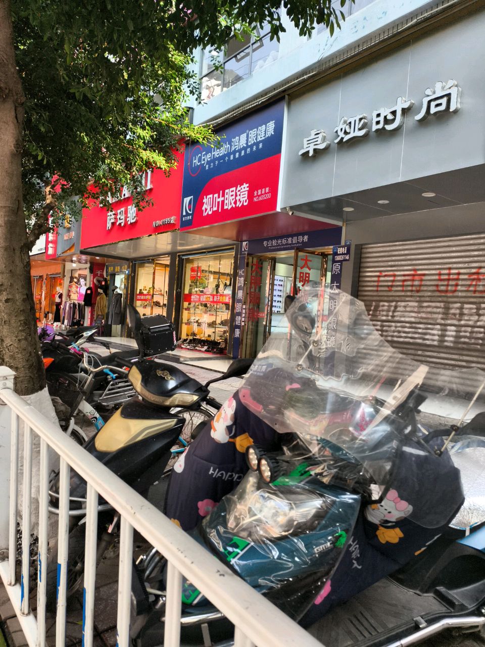 视叶眼镜