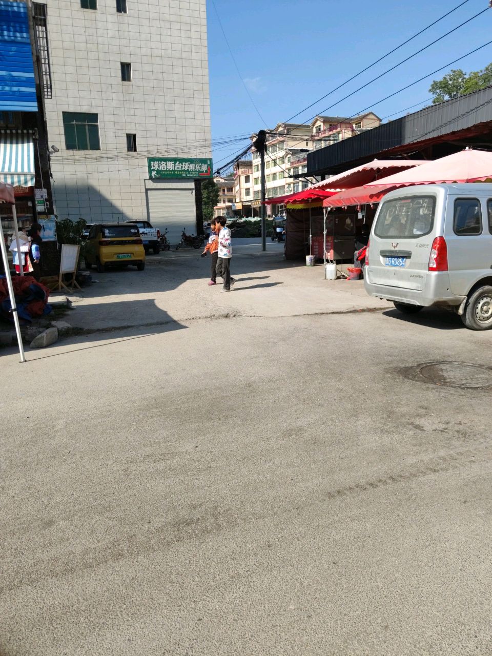 球洛斯台球俱乐部