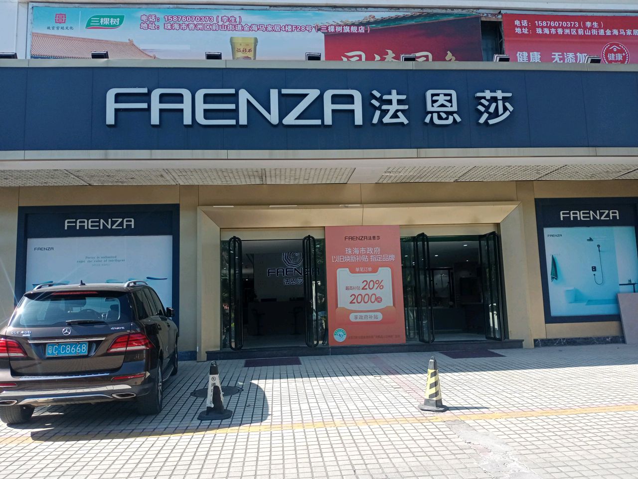松伟灯饰(太和广场店)