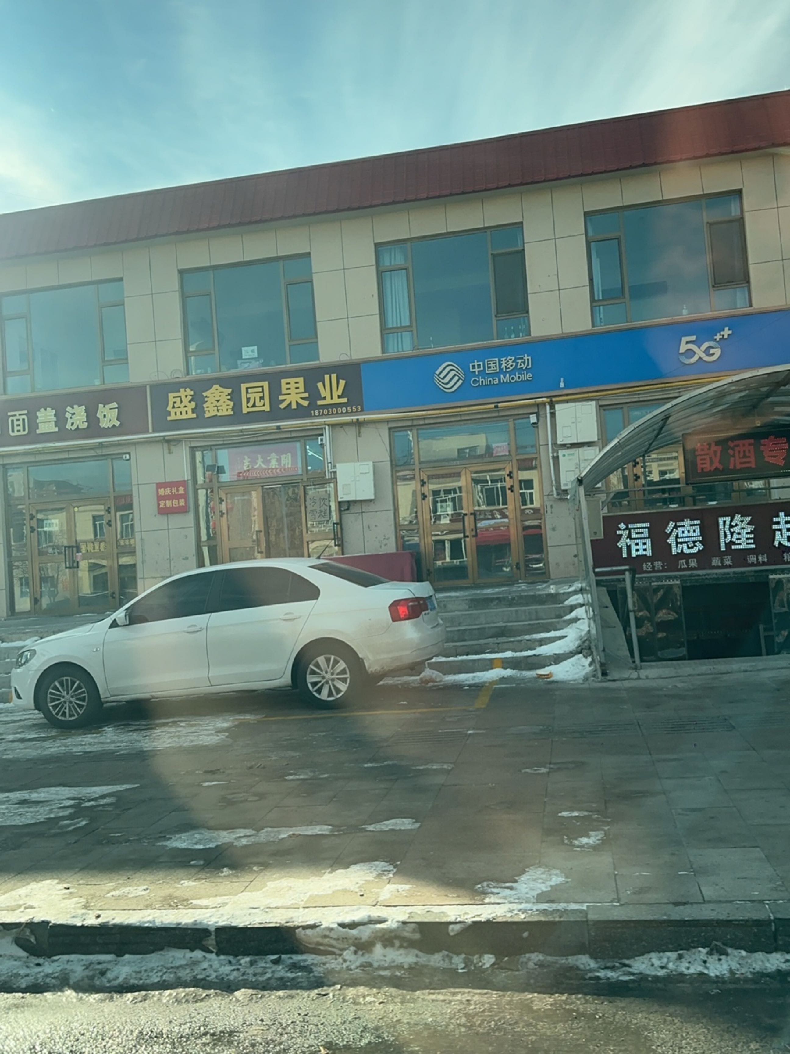 清真兰州·牛肉面盖浇饭