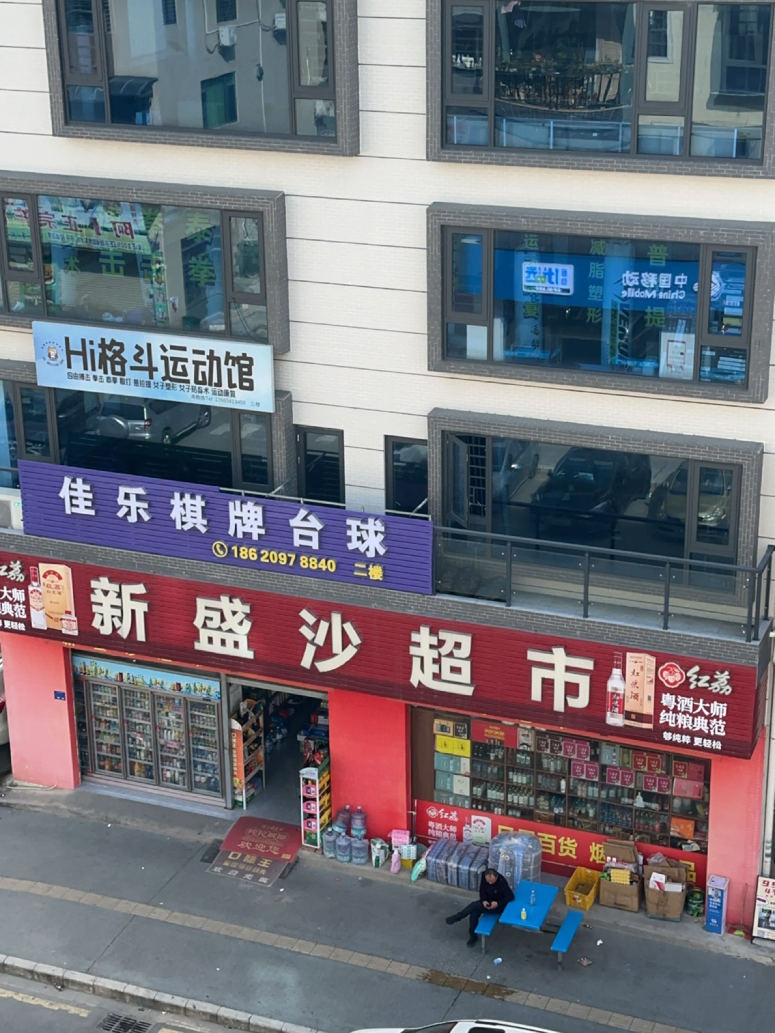 Hi格斗运动馆