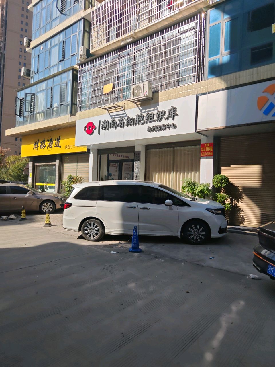 湖南省细胞组织库永州服务中心