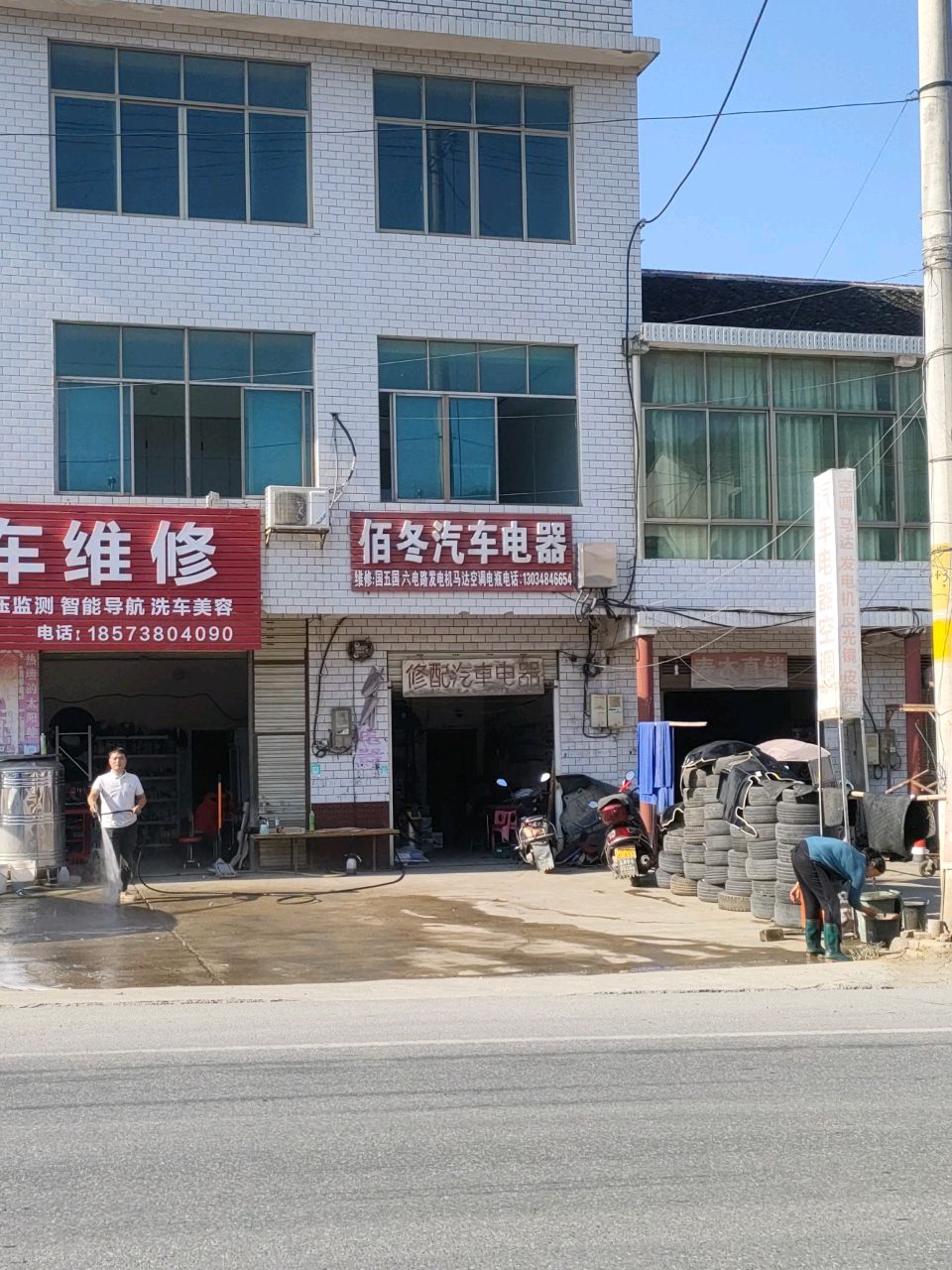 佰冬汽车电器