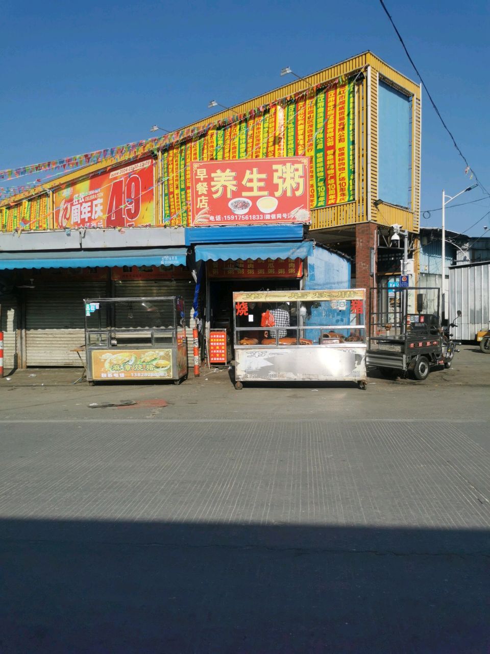 养生粥
