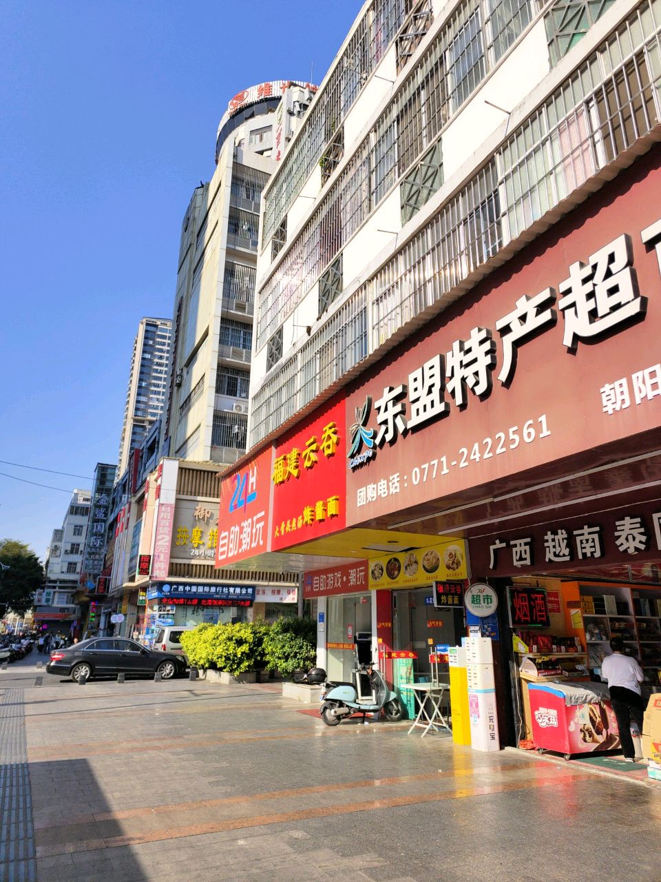24H自助潮玩