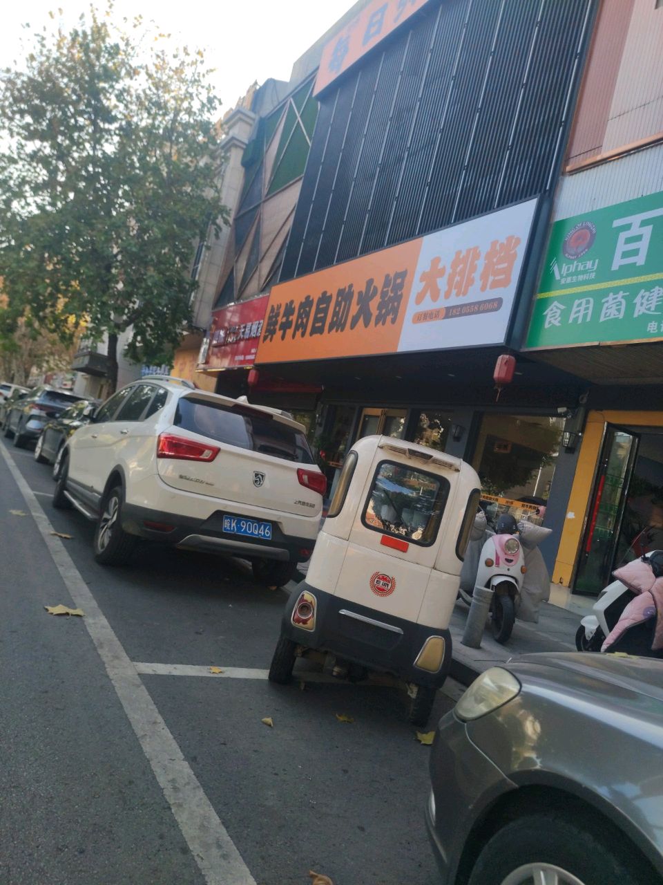 鲜牛肉自助火锅
